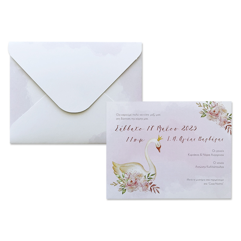 Προσκλητήριο Βάπτισης Κύκνος με φάκελο - Image 2
