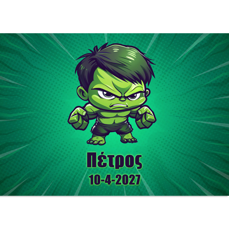 Σουπλά χάρτινο με όνομα Baby Hulk / Α3 (29.7cm * 42cm)