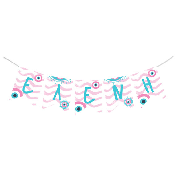 Σημαιάκια με όνομα Μάτι Κορίτσι