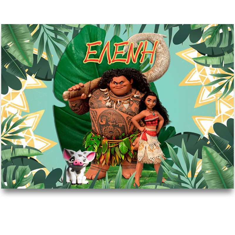 Σουπλά χάρτινο με όνομα Βαϊάνα / Α3 (29.7cm * 42cm)