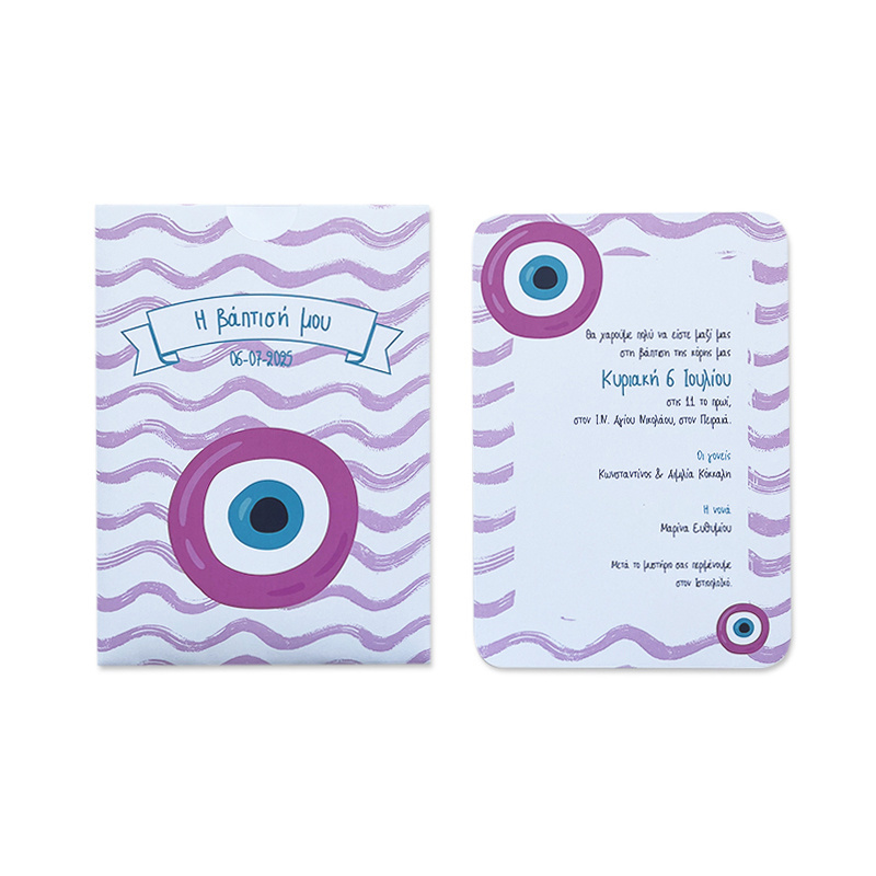Προσκλητήριο Βάπτισης Μάτι για Κορίτσι με φάκελο συρταρωτό