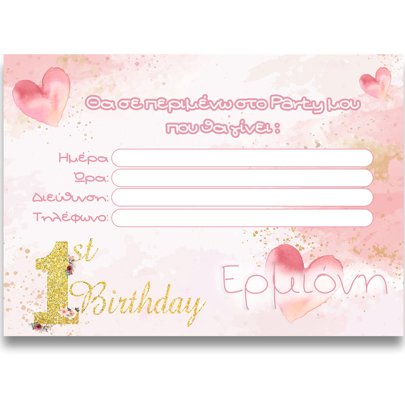 Προσκλήσεις πάρτυ με όνομα 1st Birthday girl/8τμχ