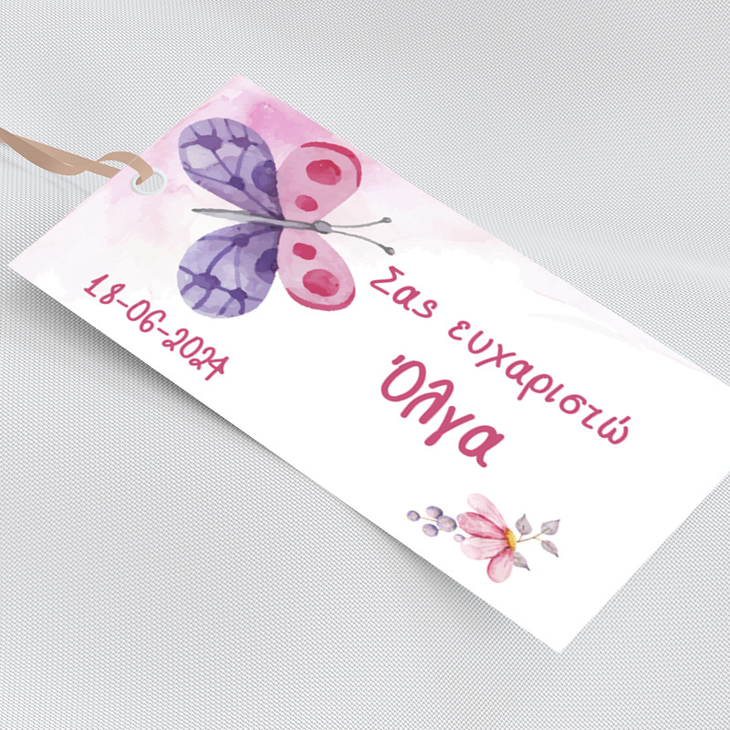 Ετικέτα δώρου χάρτινη με όνομα Butterfly / 5τμχ