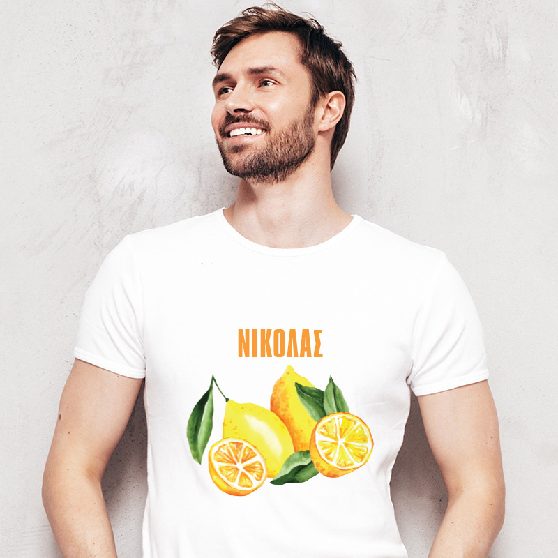 Ανδρικό T-shirt Λεμόνι για τον Μπαμπά με όνομα