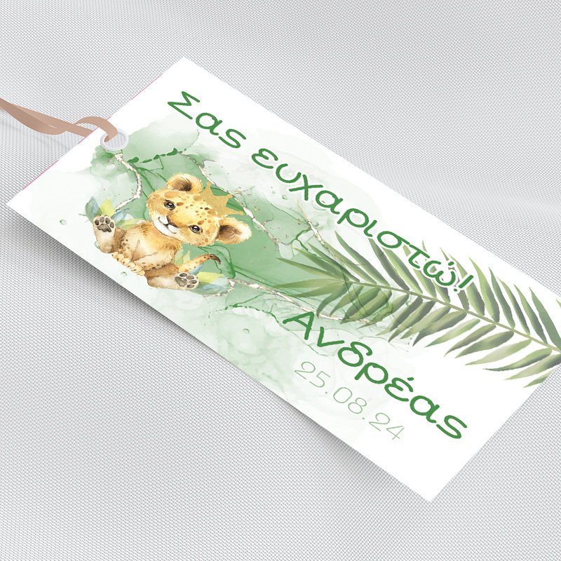 Ετικέτα δώρου χάρτινη με όνομα Τιγράκι με Κορώνα / 5τμχ