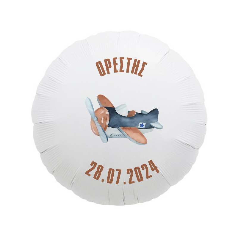 Μπαλόνι Φόιλ για Βάπτιση Αεροπλάνο Vintage με όνομα/43cm