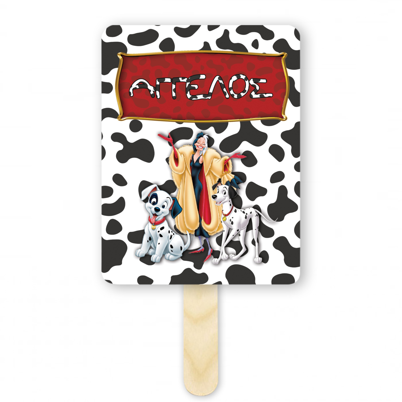 Βεντάλια Χάρτινη με όνομα 101 Σκυλάκια Δαλματίας ορθογώνια