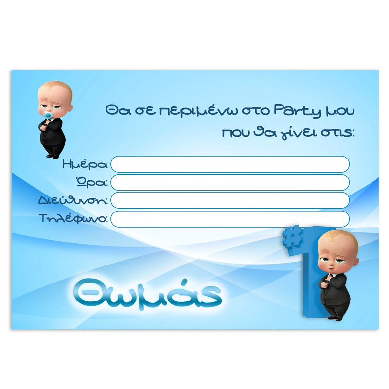 Προσκλήσεις πάρτυ με όνομα Baby Boss 1st/8τμχ