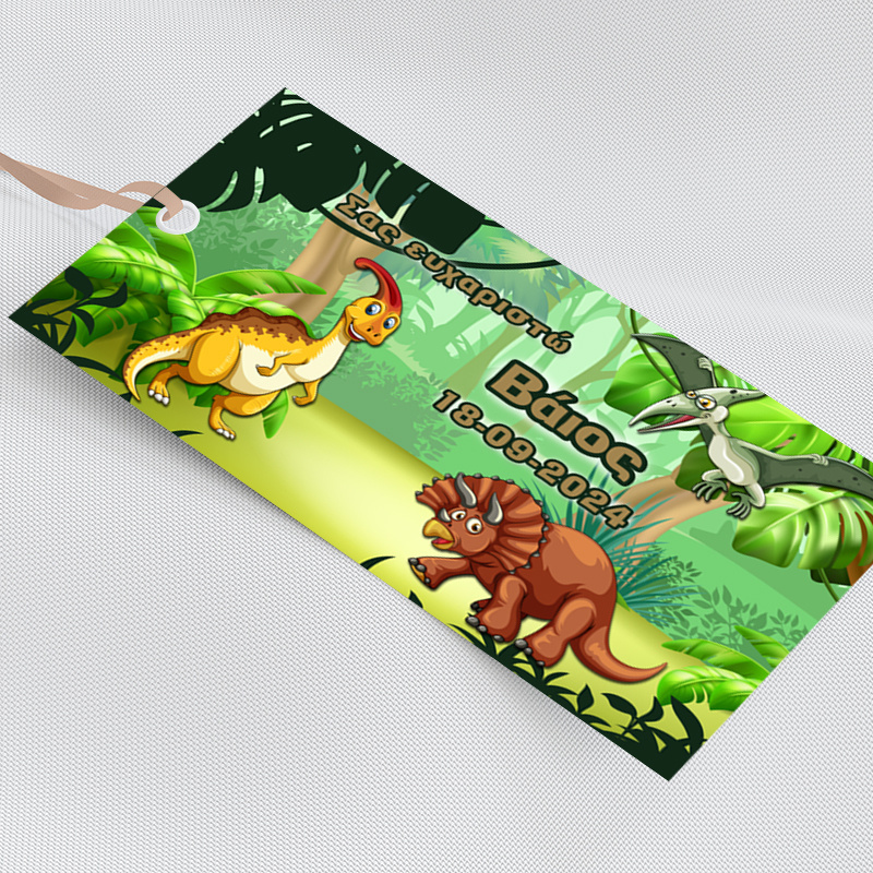 Ετικέτα δώρου χάρτινη με όνομα Δεινόσαυροι / 5τμχ