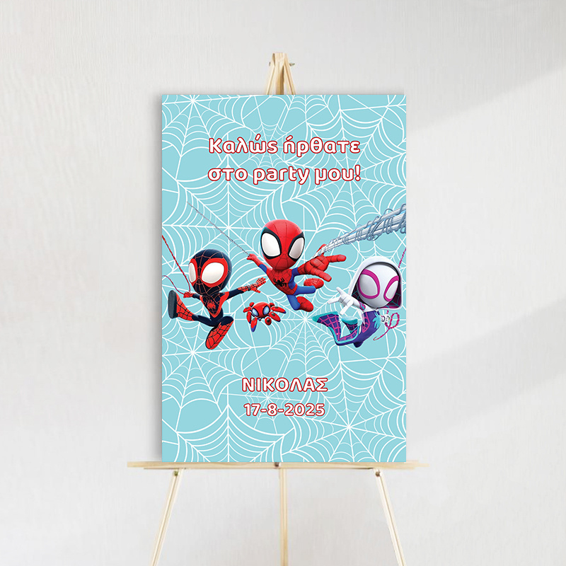 Ταμπέλα Πάρτυ Spidey ξύλινη/60*40cm