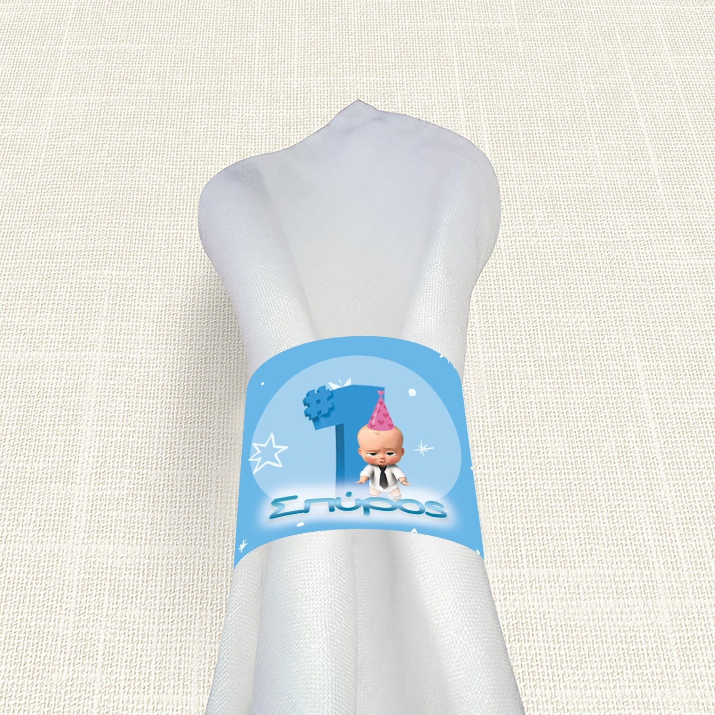 Δαχτυλίδι πετσέτας χάρτινο με όνομα Baby Boss 1st