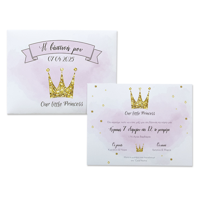 Προσκλητήριο Βάπτισης Κορώνα με φάκελο