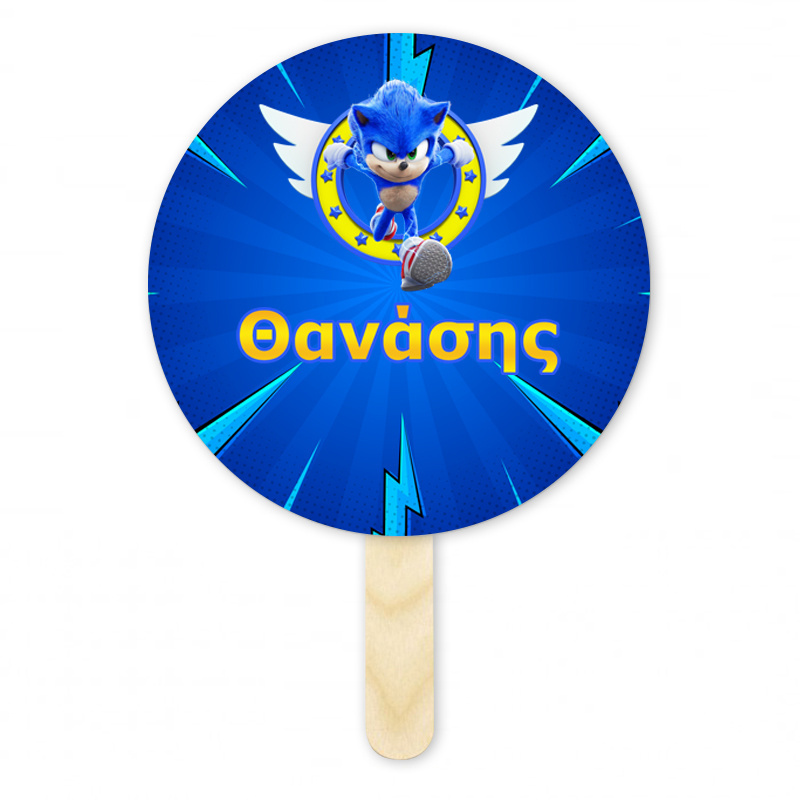 Βεντάλια Χάρτινη με όνομα Sonic κύκλος