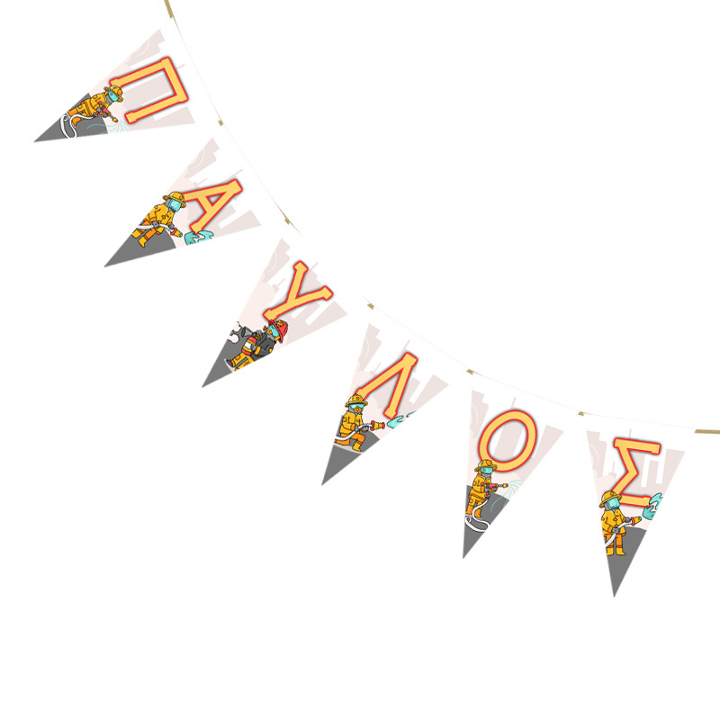 Σημαιάκια με όνομα Πυροσβεστική τρίγωνα