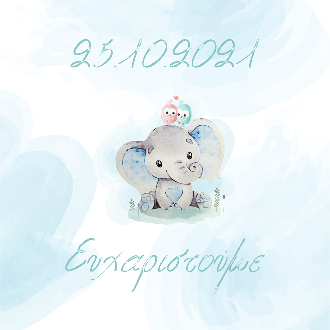 Σουβέρ χάρτινο Ελεφαντάκι / 8τμχ