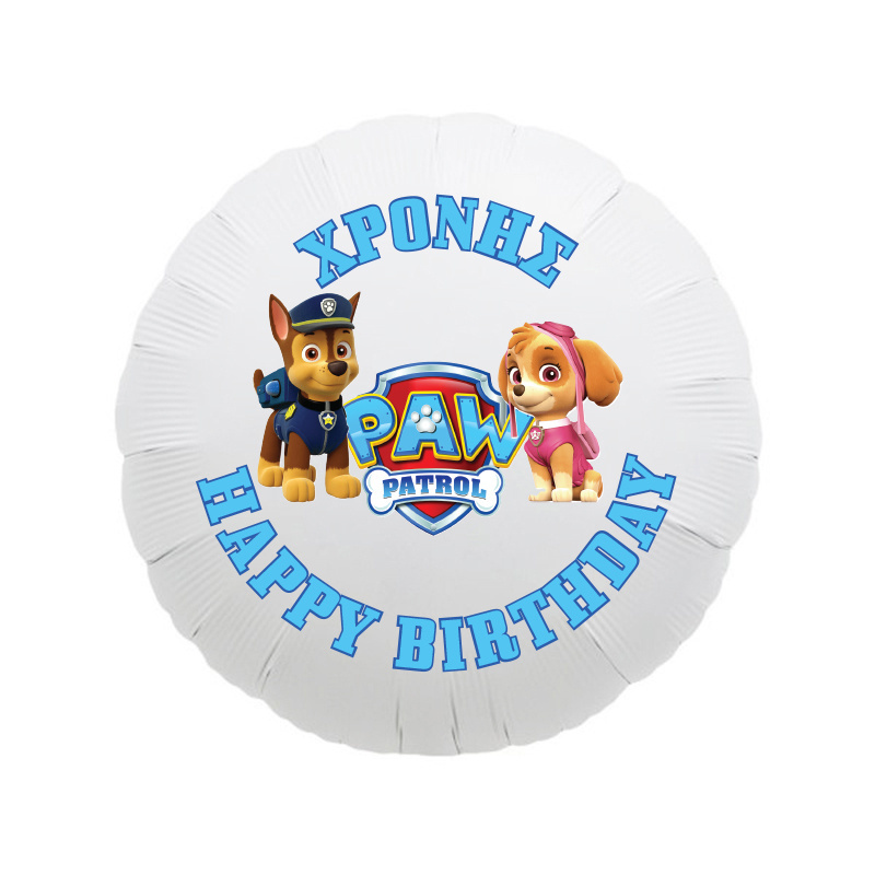 Μπαλόνι Φόιλ Paw Patrol με όνομα στρογγυλό / 43cm