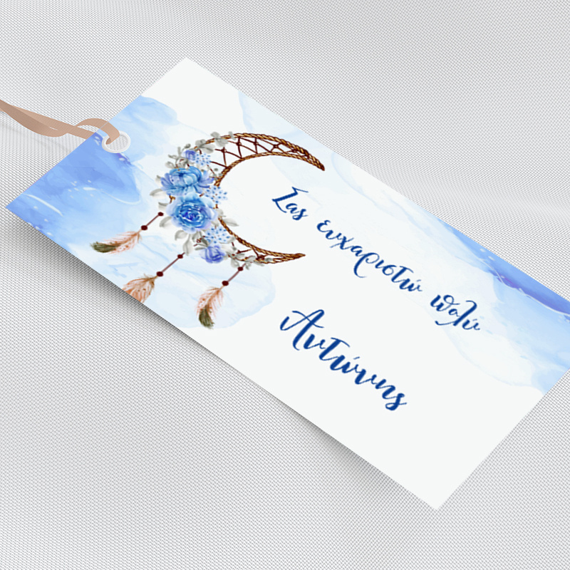 Ετικέτα δώρου χάρτινη με όνομα Ονειροπαγίδα Αγόρι / 5τμχ