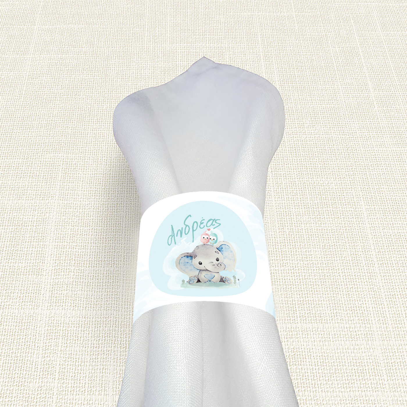 Δαχτυλίδι πετσέτας χάρτινο με όνομα Ελεφαντάκι