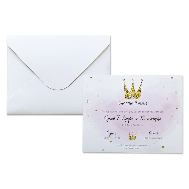 Προσκλητήριο Βάπτισης Κορώνα με φάκελο - Image 2