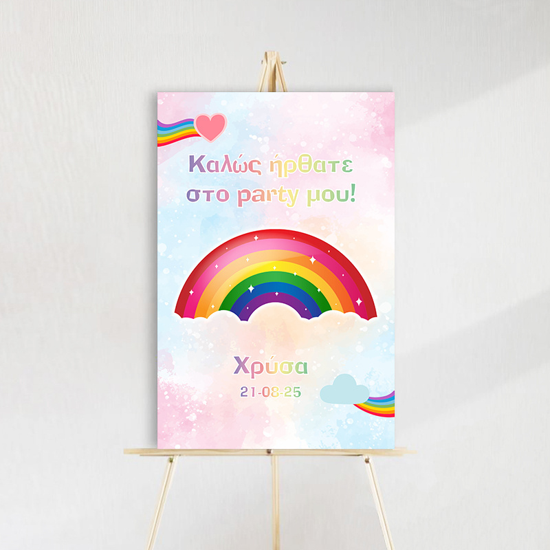 Ταμπέλα Πάρτυ Rainbow ξύλινη/60*40cm