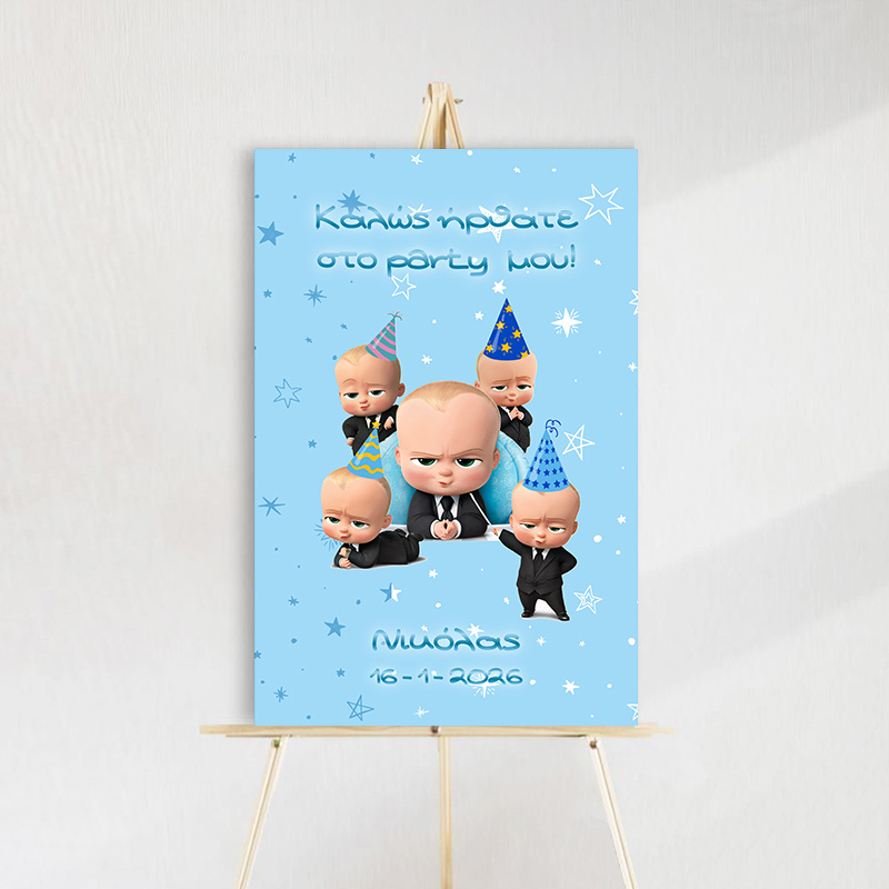 Ταμπέλα Πάρτυ Baby Boss ξύλινη/60*40cm
