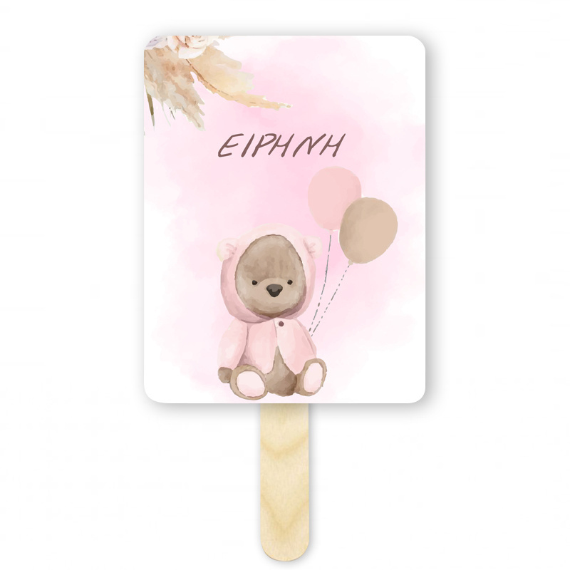 Βεντάλια Χάρτινη με όνομα Αρκουδάκι για Κορίτσι ορθογώνια