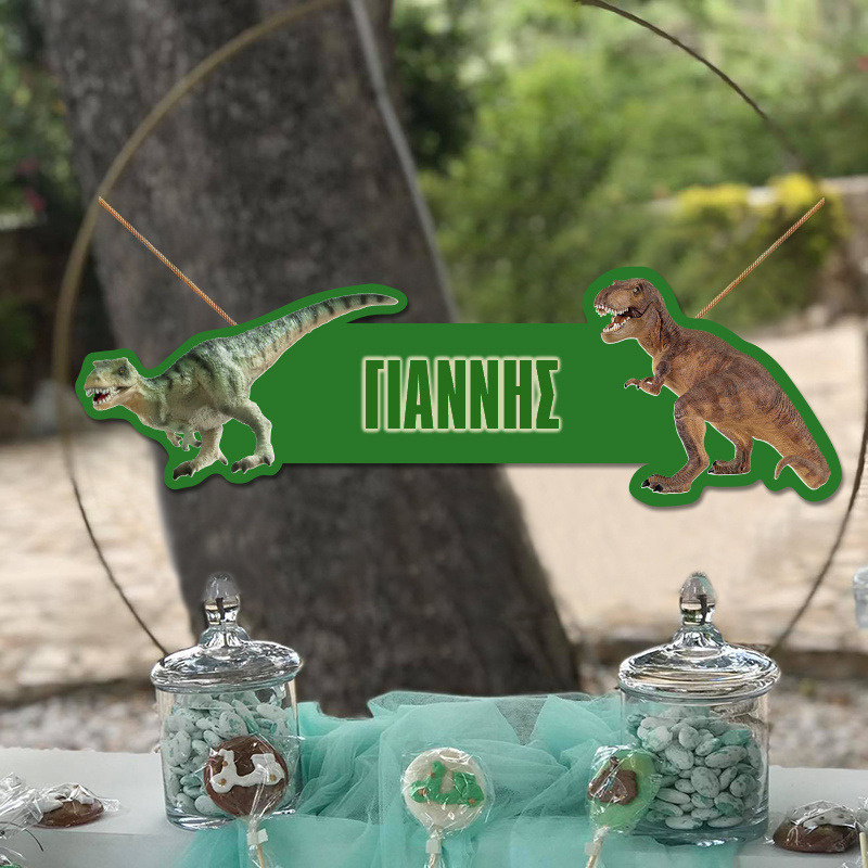 Ξύλινο διακοσμητικό T-Rex με όνομα/ 35cm*15cm