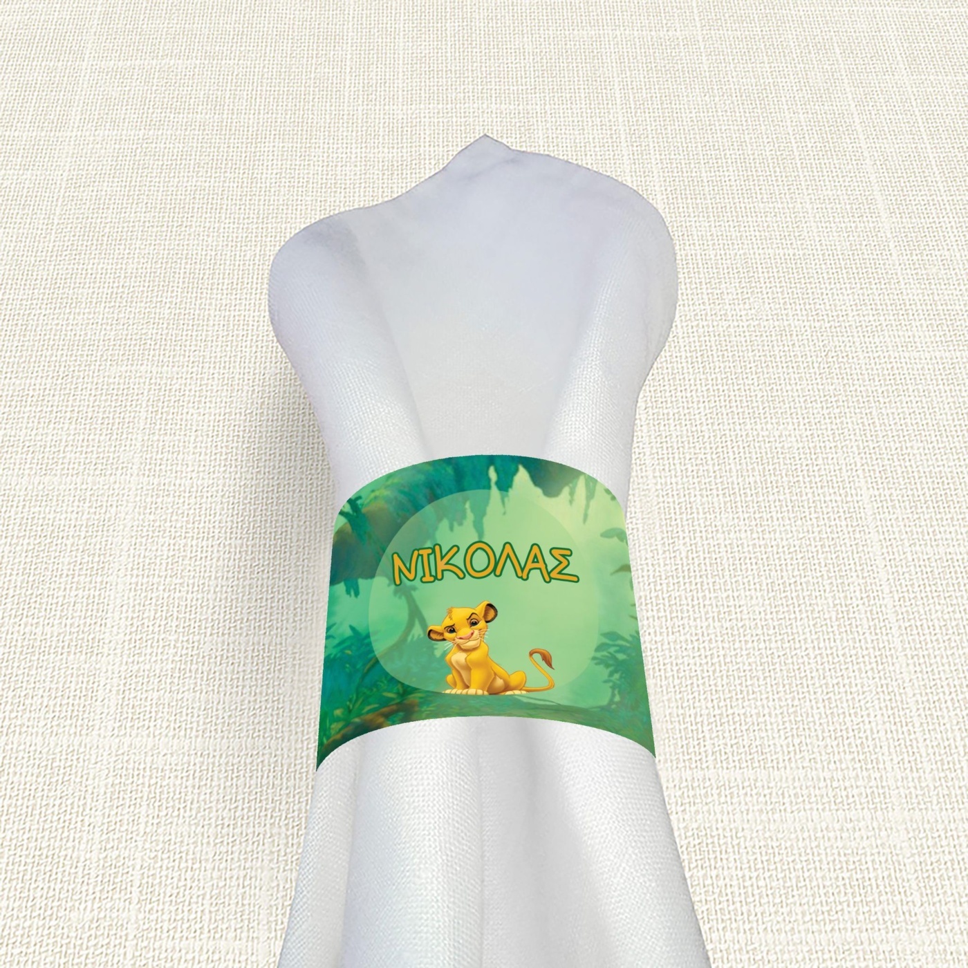 Δαχτυλίδι πετσέτας χάρτινο με όνομα Lion King