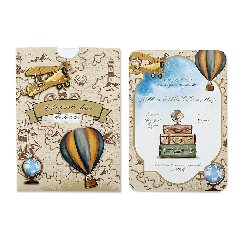 Προσκλητήριο Βάπτισης Ταξίδια με φάκελο συρταρωτό