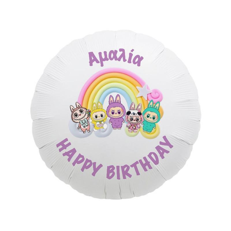 Φόιλ Μπαλόνι Labubu με όνομα / 43cm