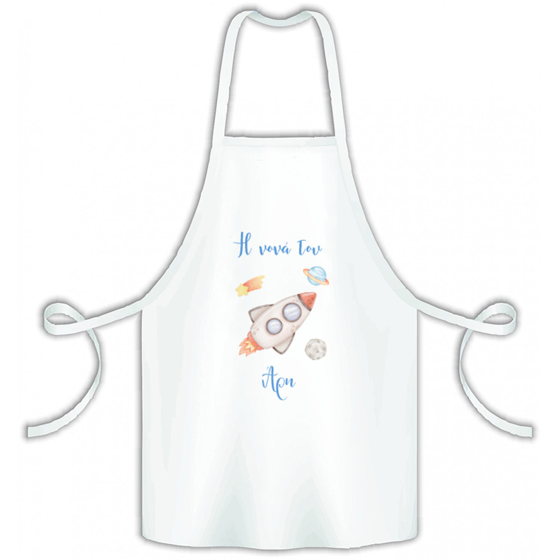 Αστροναύτης Ποδιά Νονού/Νονάς για Βάπτιση