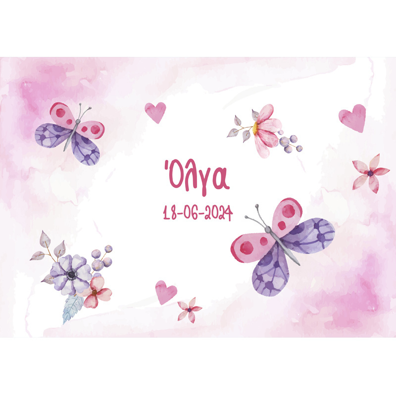 Σουπλά χάρτινο με όνομα Butterfly / Α4(21cm*29,7cm)