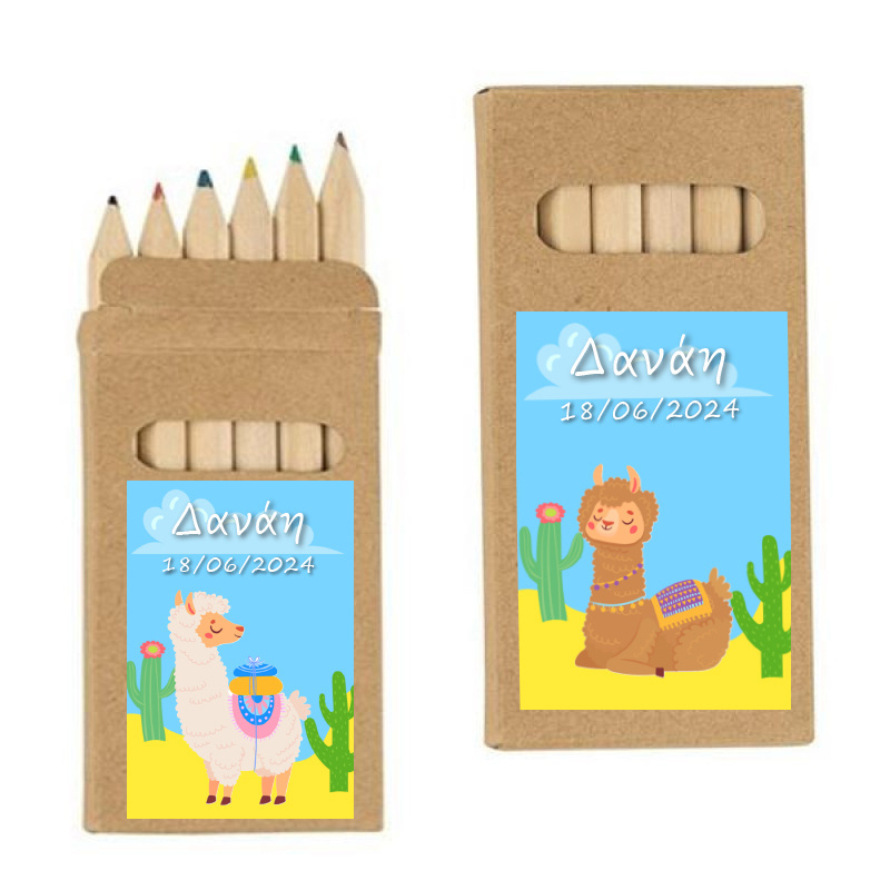 Ξυλομπογιές Λάμα με όνομα