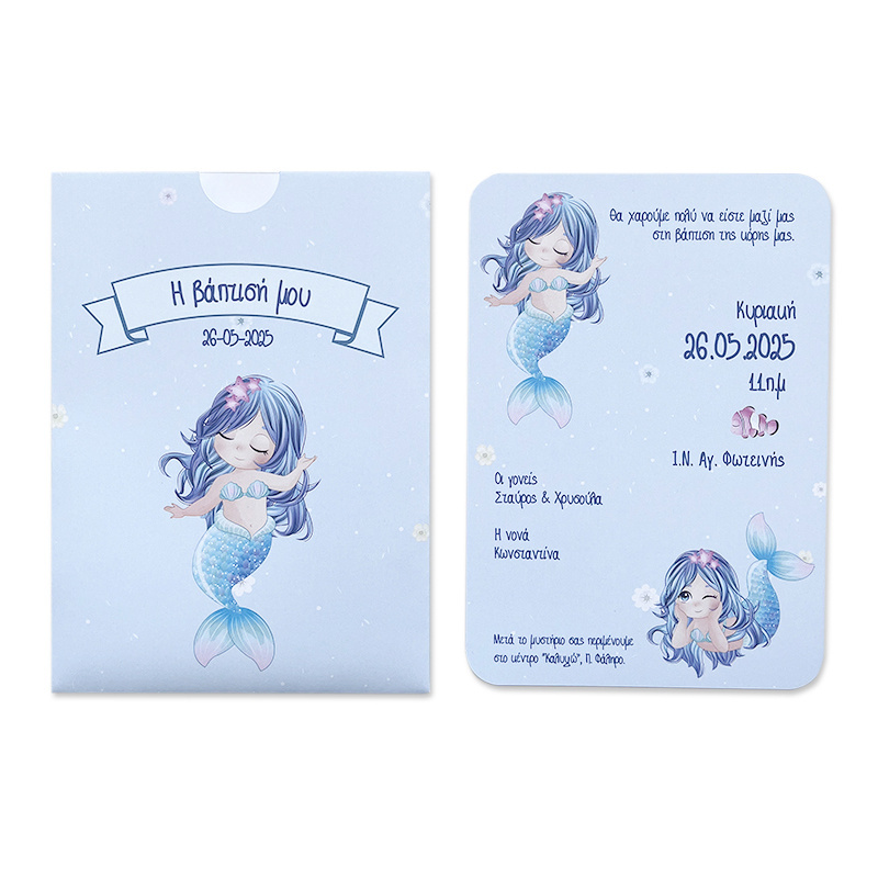 Προσκλητήριο Βάπτισης Γοργόνα με φάκελο συρταρωτό