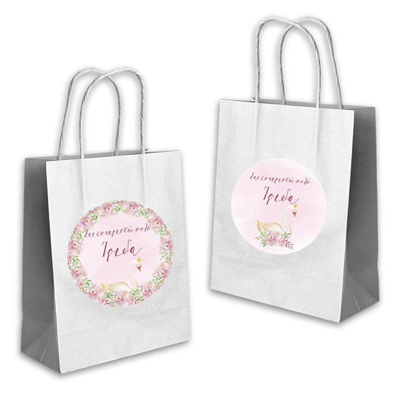 Τσάντα Δώρου Κύκνος με όνομα χάρτινη/22cmx18cmx8cm