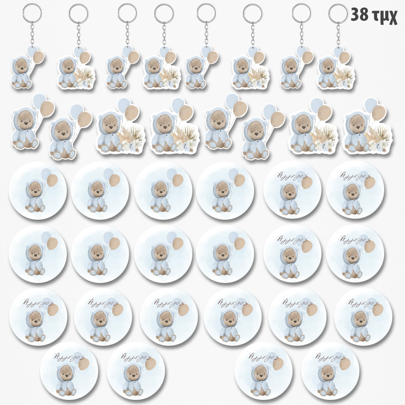 Πακέτο Δωράκια Αρκουδάκι για Αγόρι για πάρτυ 38τμχ