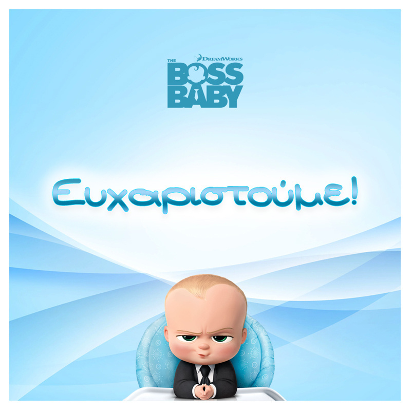 Σουβέρ χάρτινο Baby Boss / 8τμχ