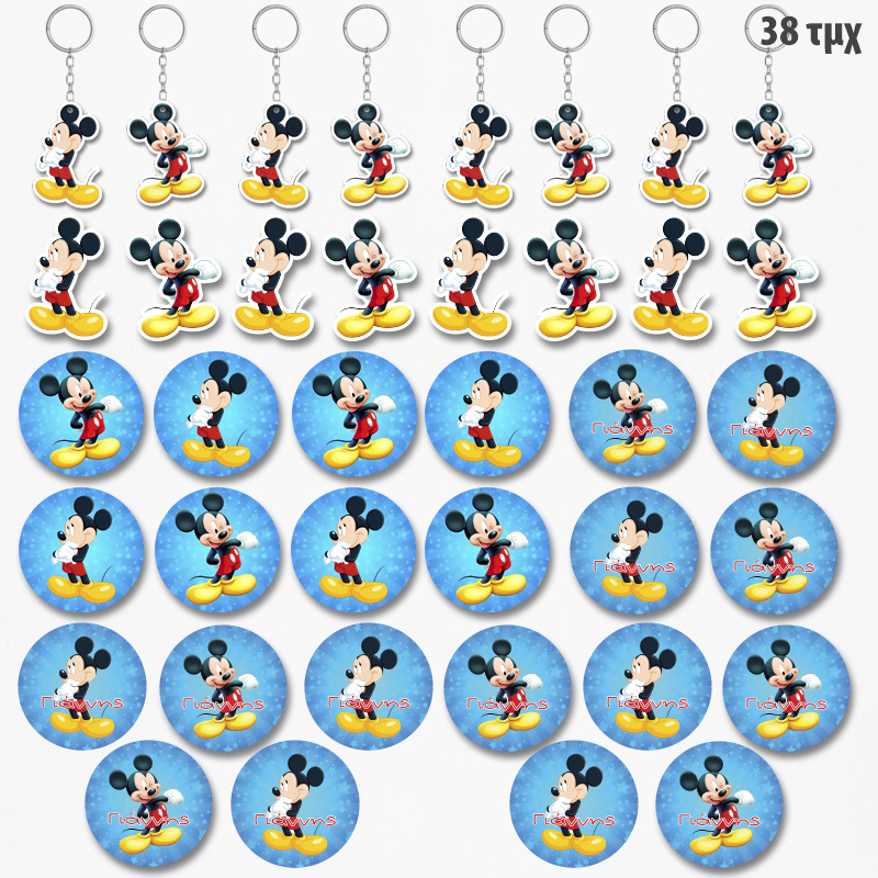 Πακέτο Δωράκια Mickey για πάρτυ 38τμχ