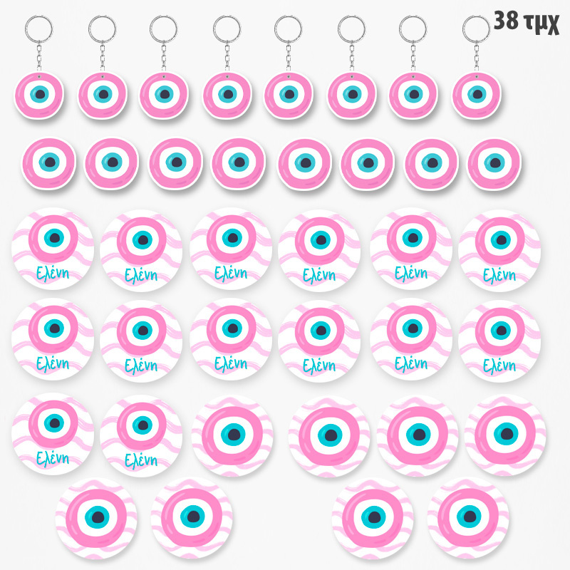 Πακέτο Δωράκια Μάτι Κορίτσι για πάρτυ 38τμχ