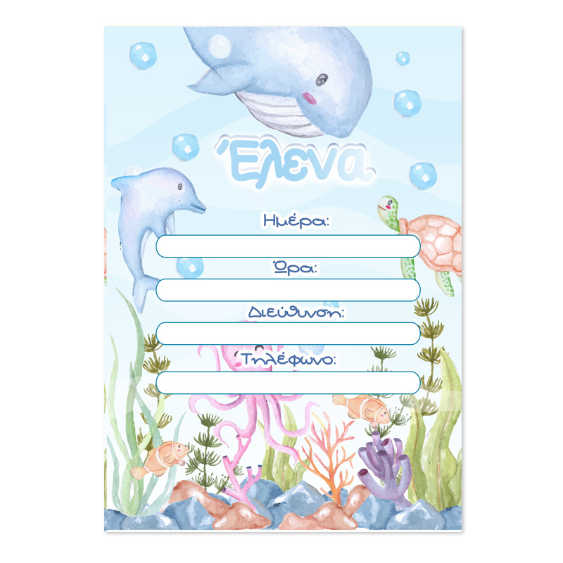 Προσκλήσεις πάρτυ με όνομα Φάλαινα/8τμχ