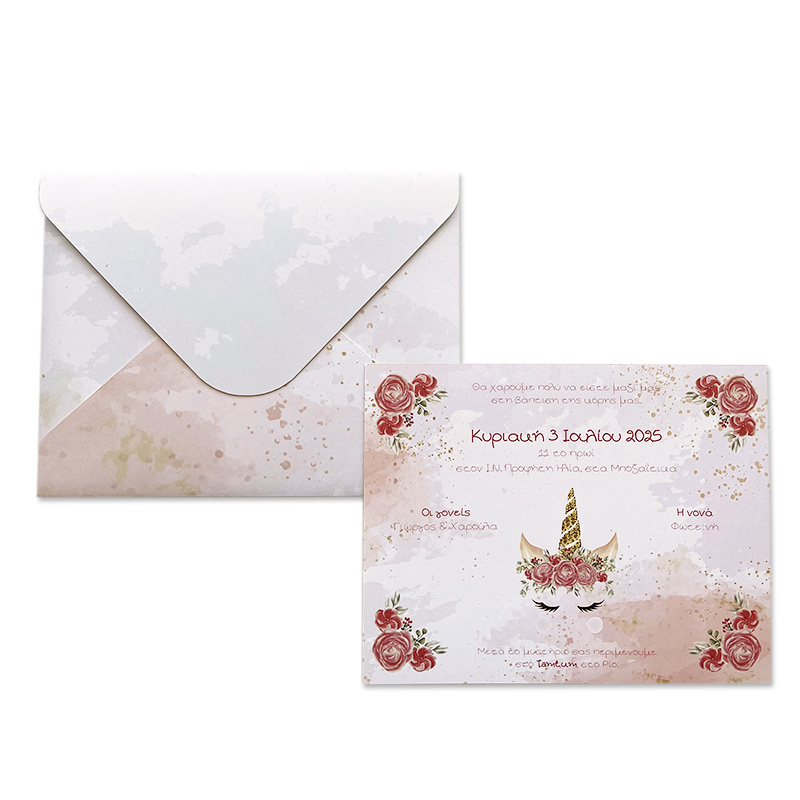 Προσκλητήριο Βάπτισης Unicorn με φάκελο - Image 2