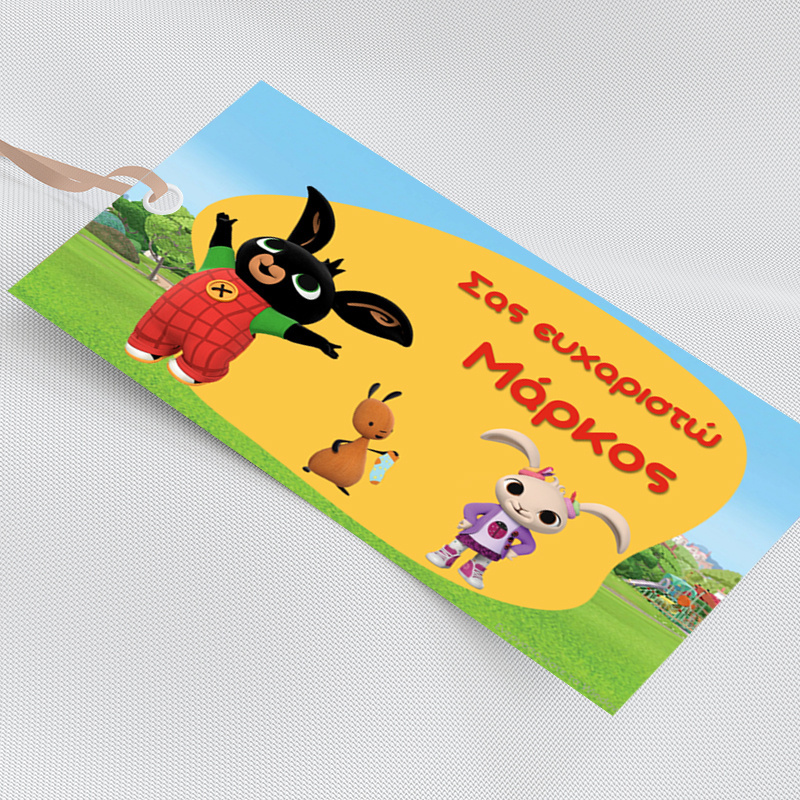 Ετικέτα δώρου χάρτινη με όνομα Bing / 5τμχ