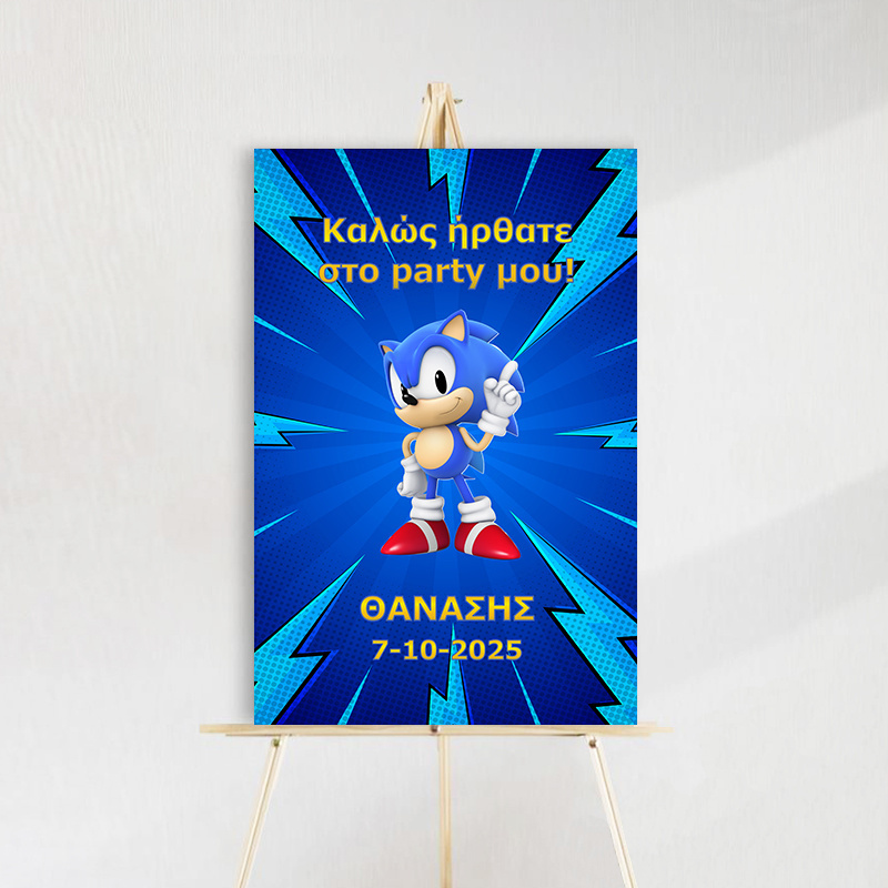 Ταμπέλα Πάρτυ Sonic ξύλινη/60*40cm