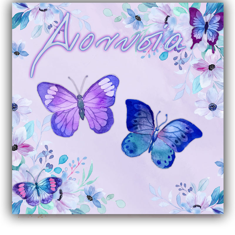 Σουβέρ χάρτινο Πεταλούδα / 8τμχ