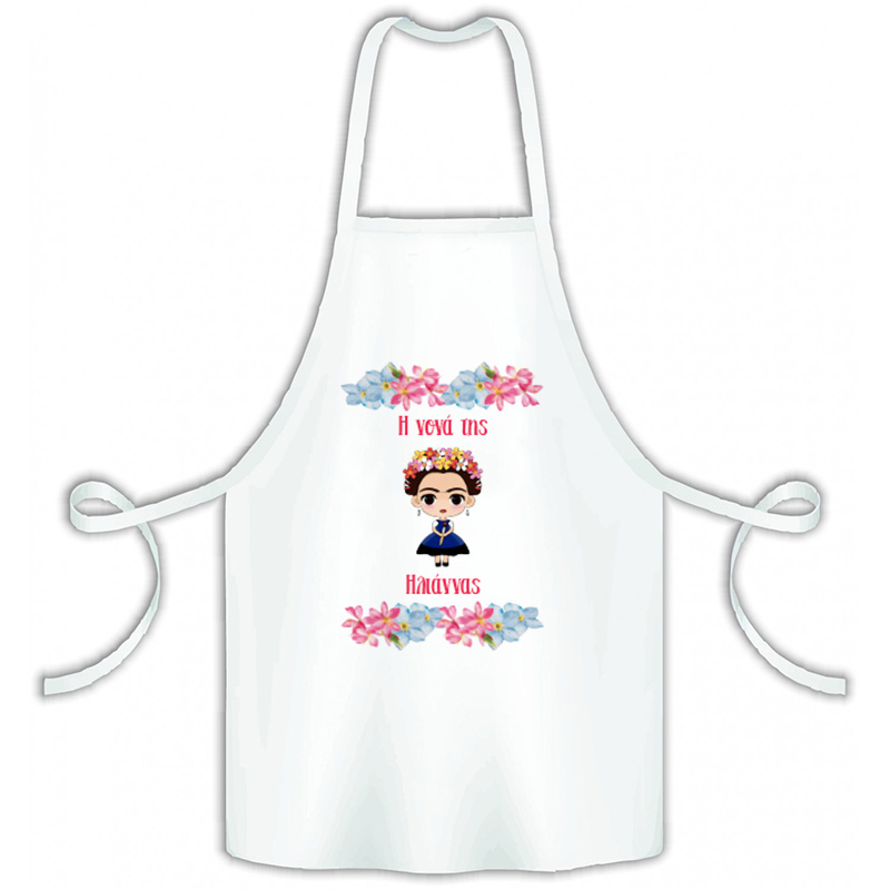 Frida Kahlo Ποδιά Νονού/Νονάς για Βάπτιση