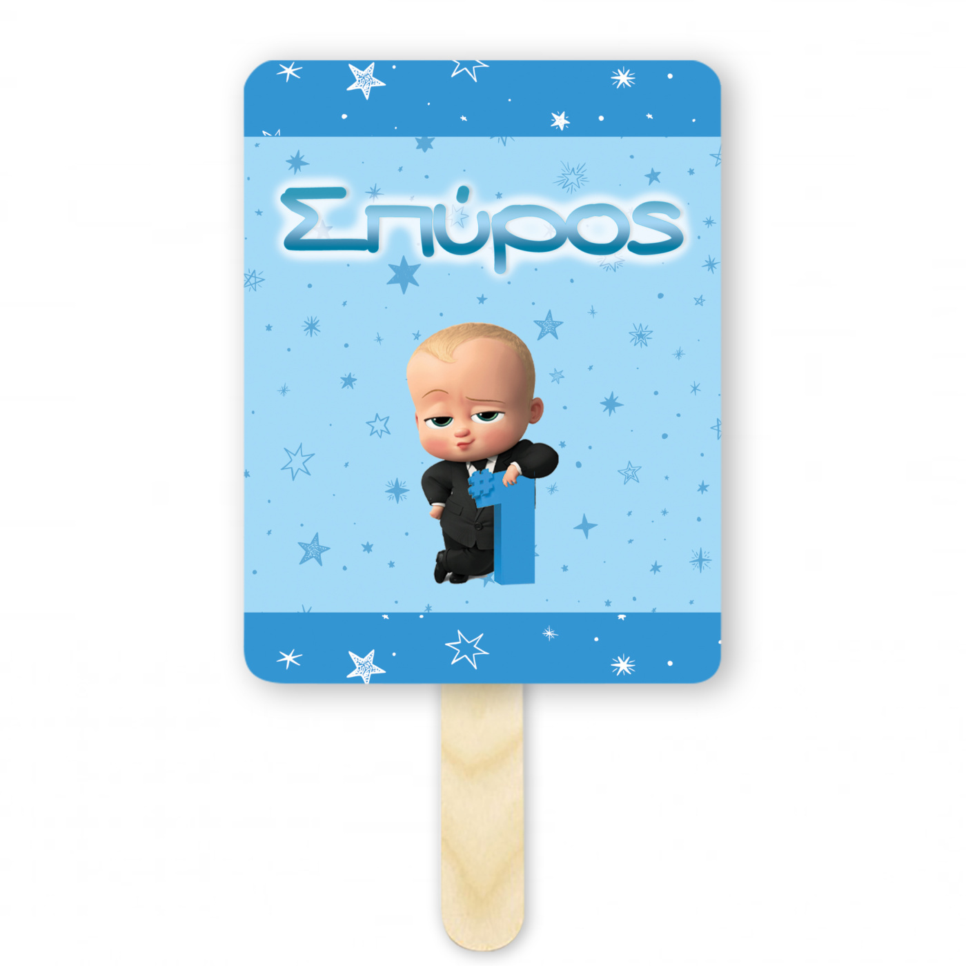 Βεντάλια Χάρτινη με όνομα Baby Boss 1st ορθογώνια