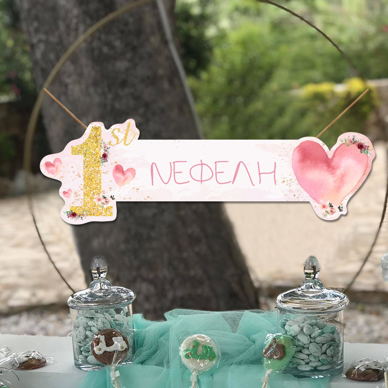 Ξύλινο διακοσμητικό 1st Birthday Girl με όνομα/ 35cm*15cm