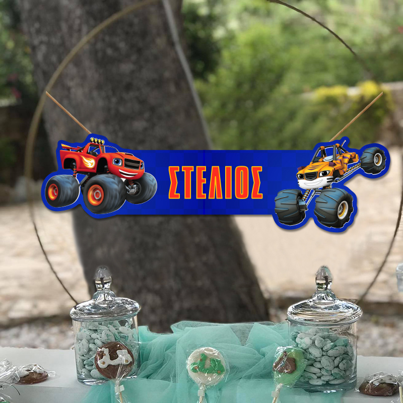 Ξύλινο διακοσμητικό Blaze με όνομα/ 35cm*15cm