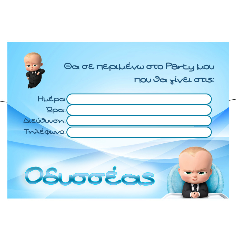 Προσκλήσεις πάρτυ με όνομα Baby Boss / 8τμχ