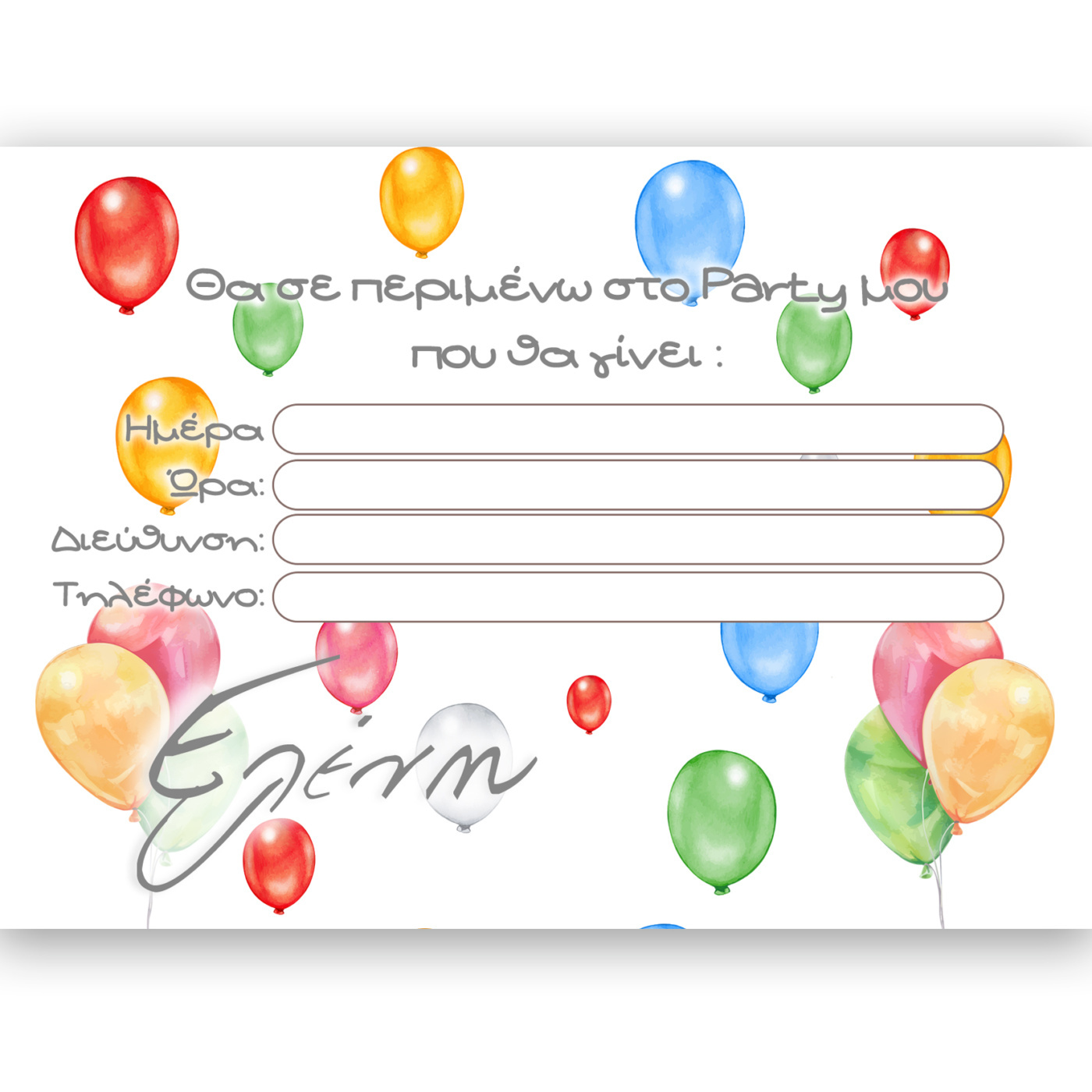 Προσκλήσεις πάρτυ με όνομα Happy Birthday Pastel / 8τμχ